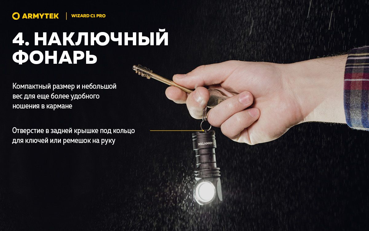 Мультифонарь светодиодный Armytek Wizard C1 Pro Magnet USB F09001W, 930 люмен, тёплый свет - фото